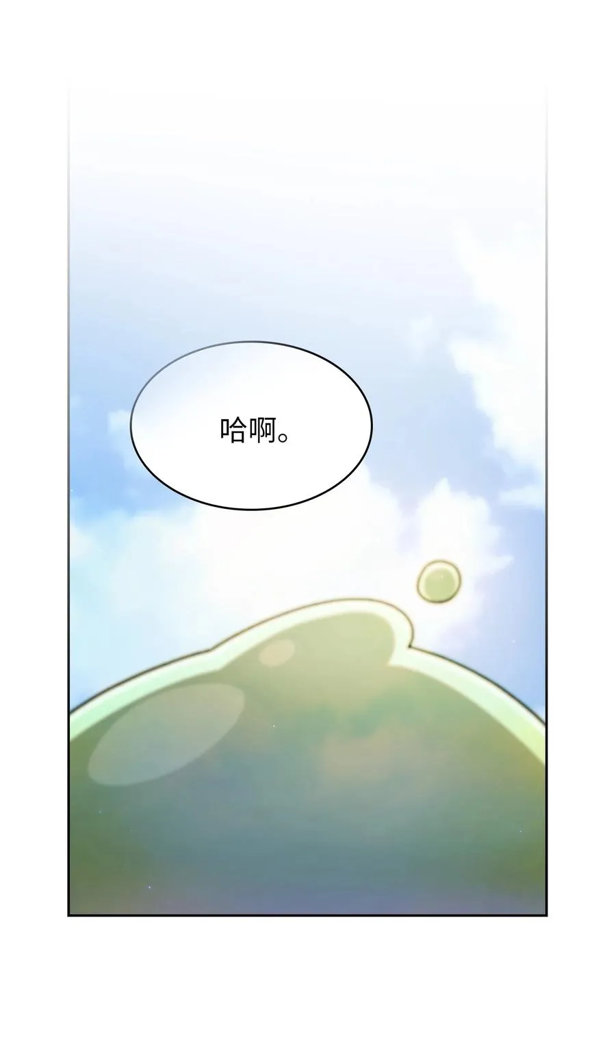 154 黑匣子 第38页