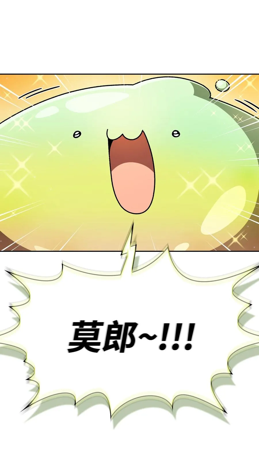 154 黑匣子 第42页