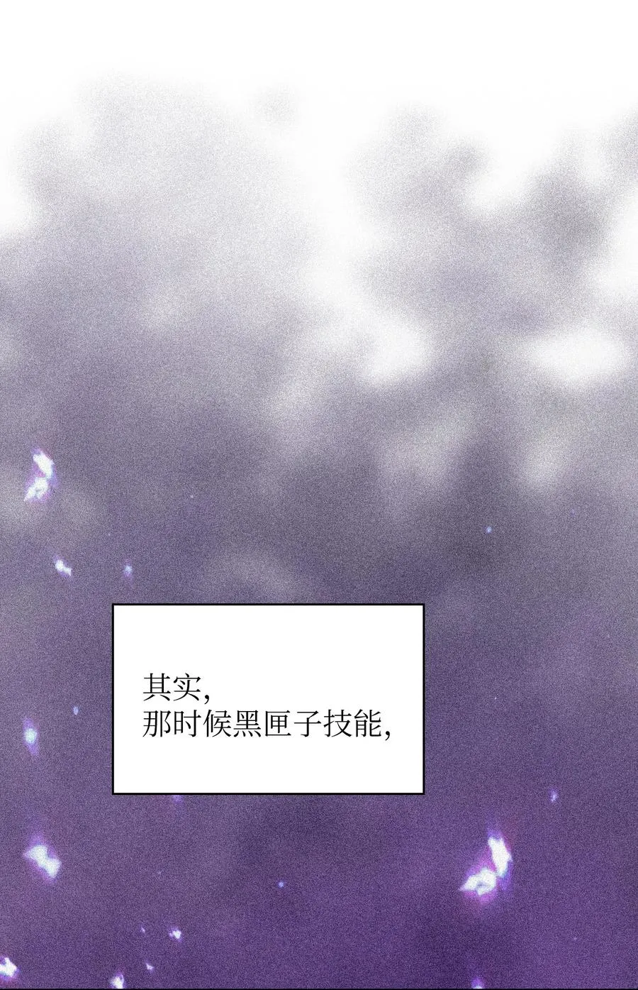 154 黑匣子 第45页