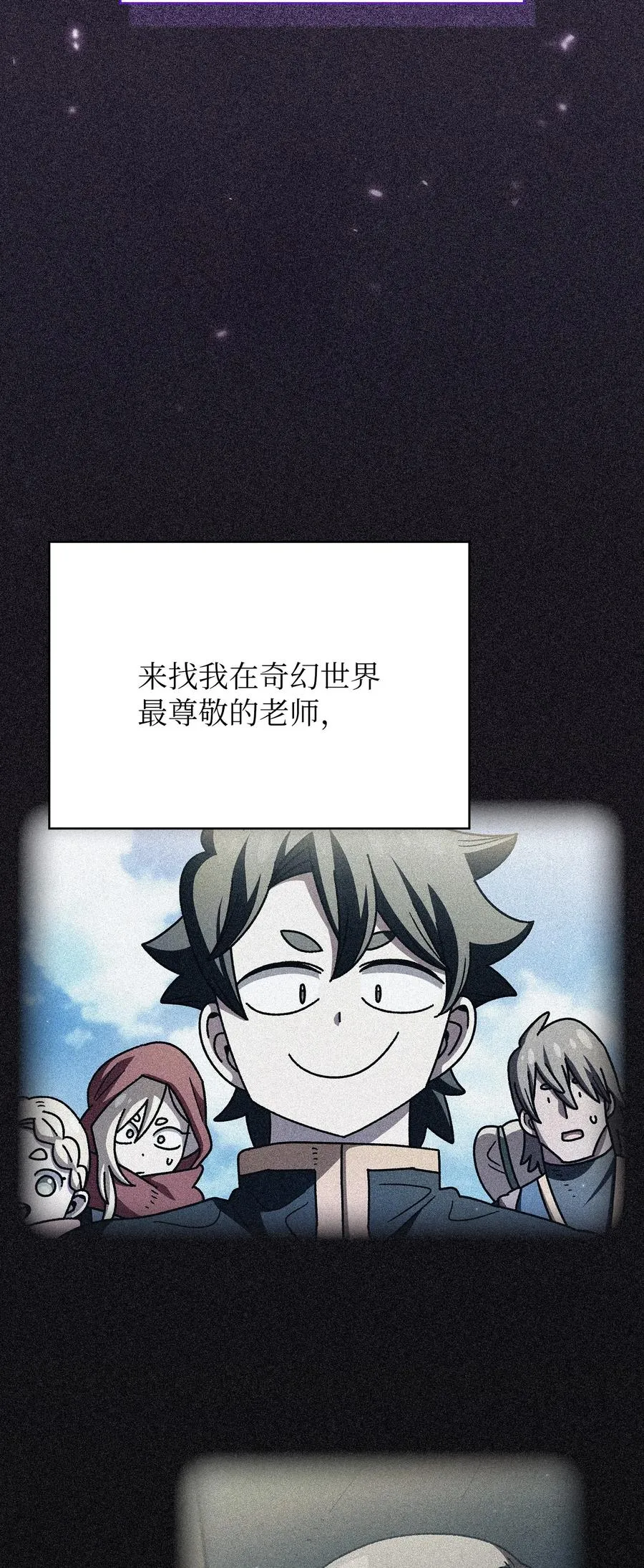 154 黑匣子 第48页