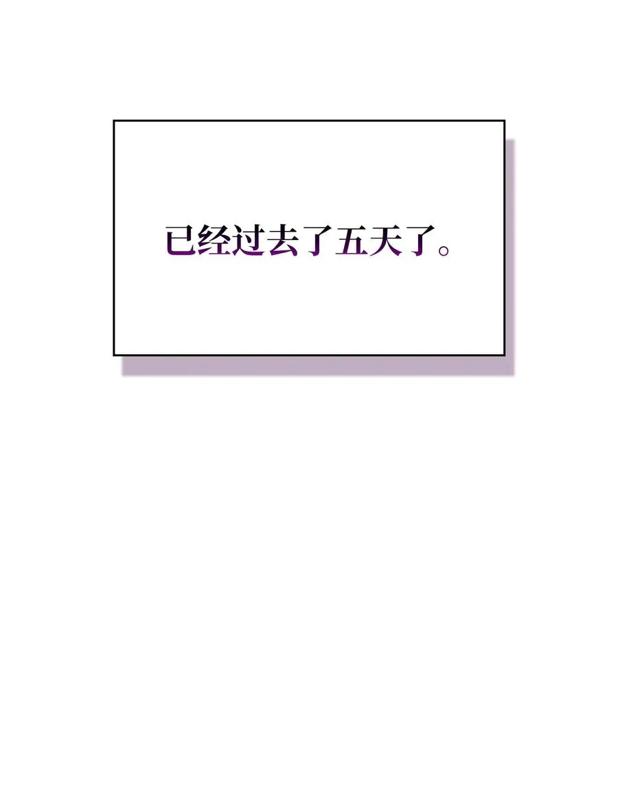 154 黑匣子 第51页