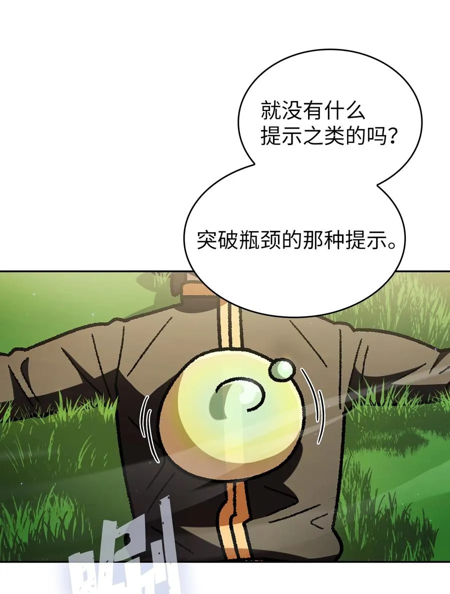 154 黑匣子 第53页