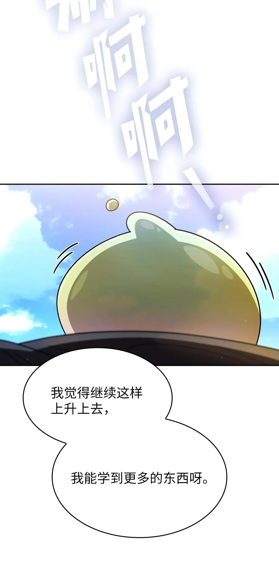 154 黑匣子 第54页