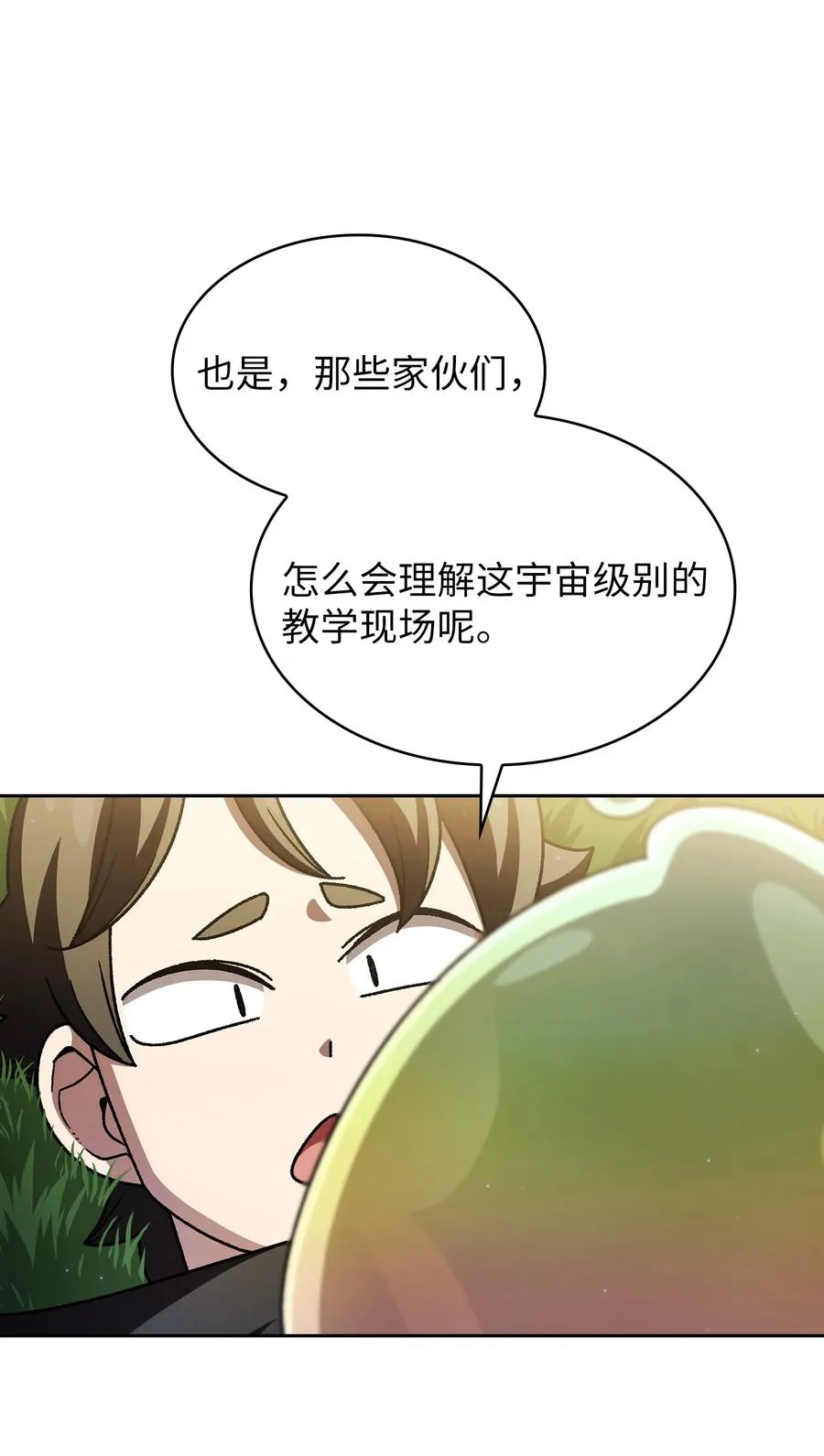 154 黑匣子 第56页