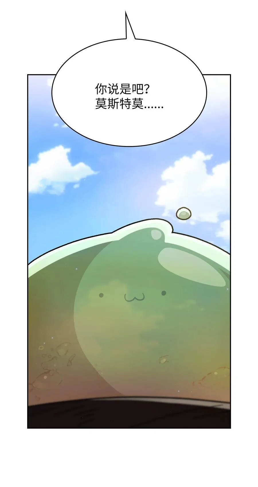 154 黑匣子 第57页