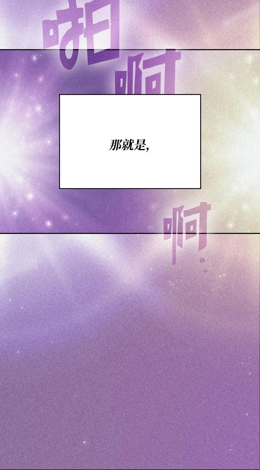 154 黑匣子 第63页