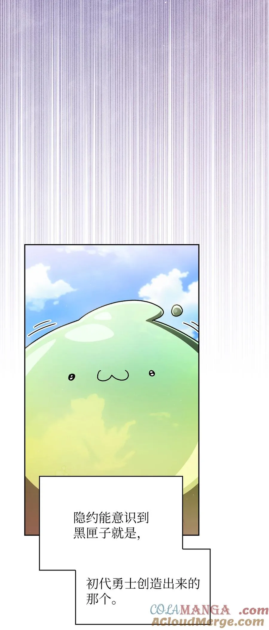 154 黑匣子 第67页