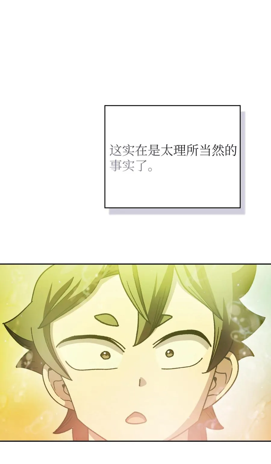 154 黑匣子 第68页