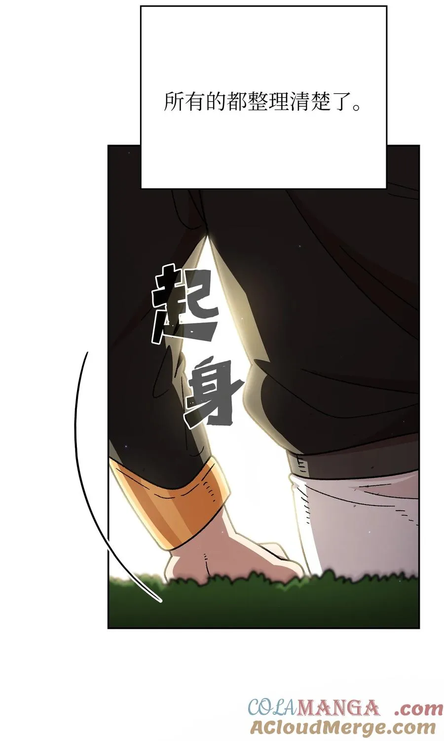 154 黑匣子 第70页