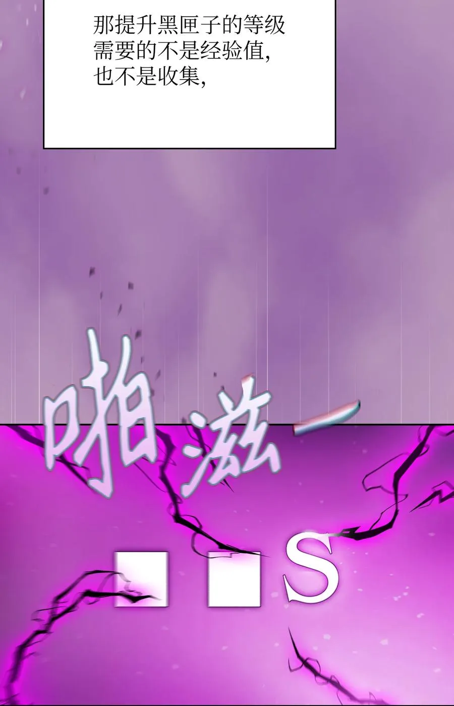 154 黑匣子 第72页