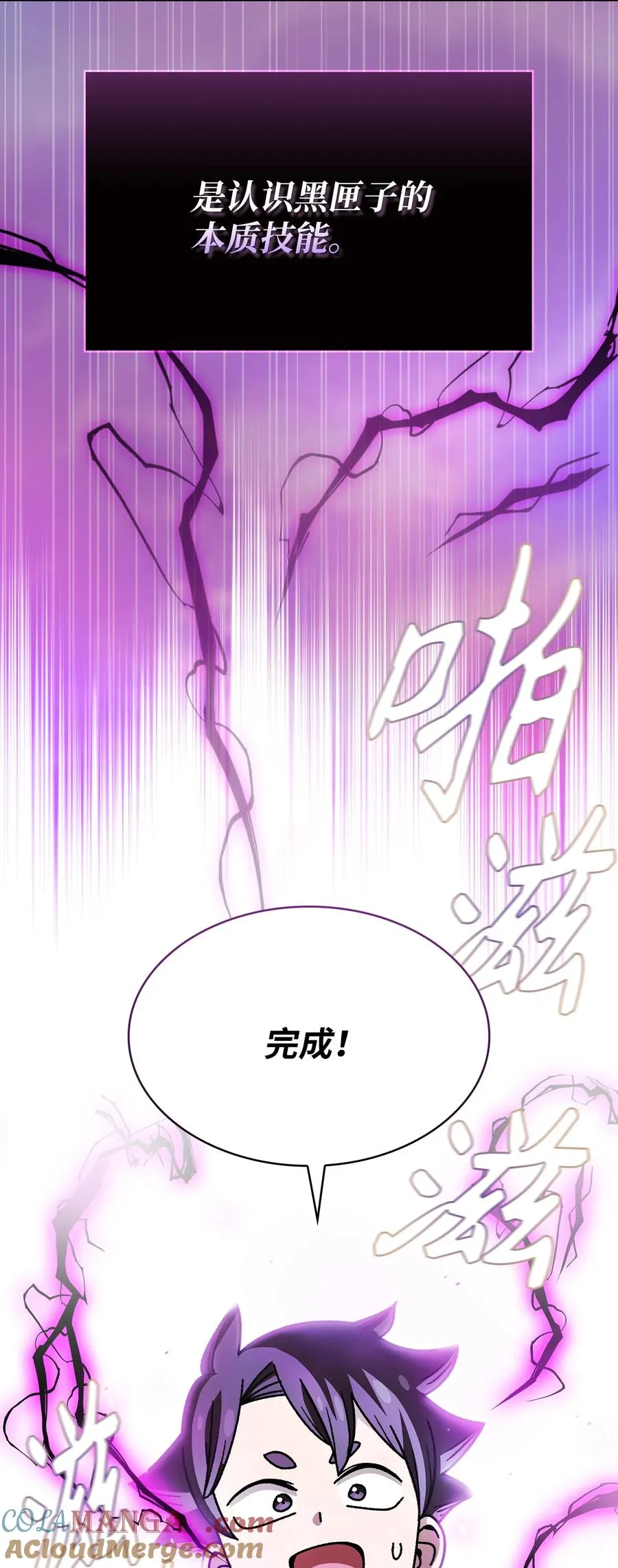 154 黑匣子 第73页