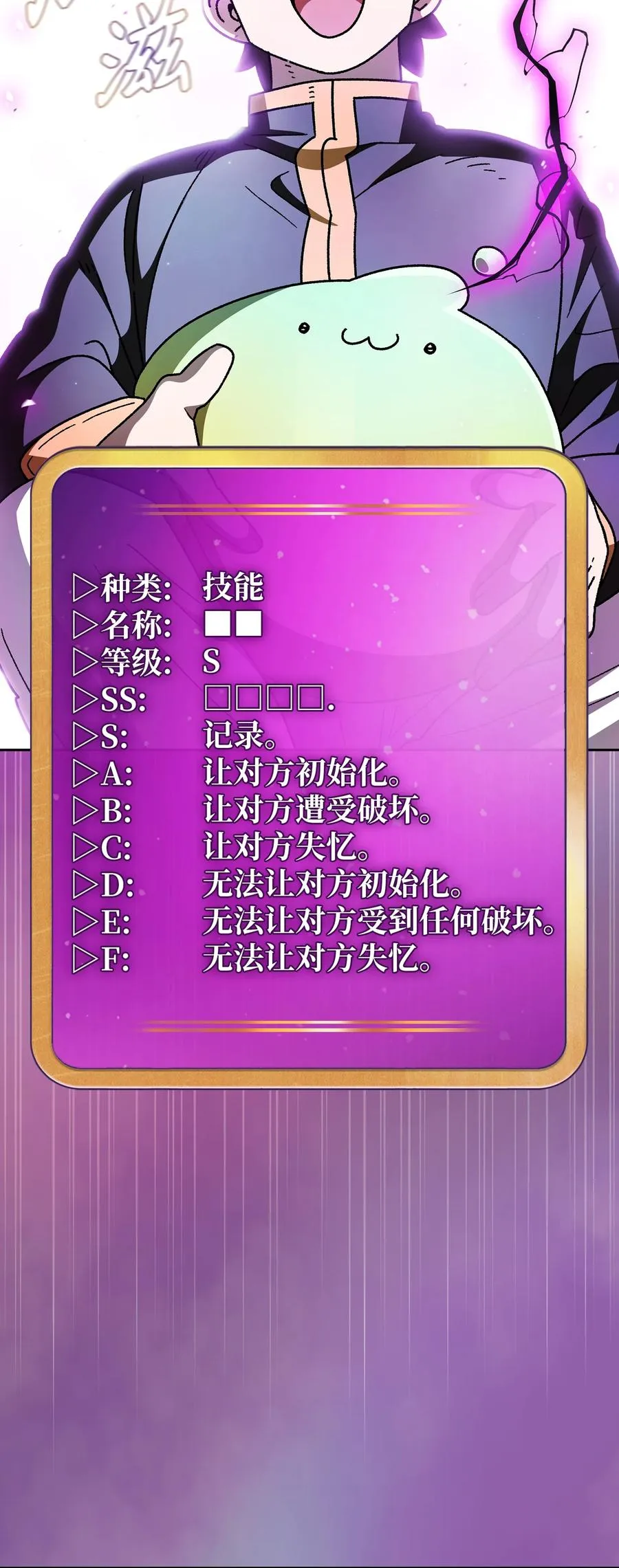 154 黑匣子 第74页