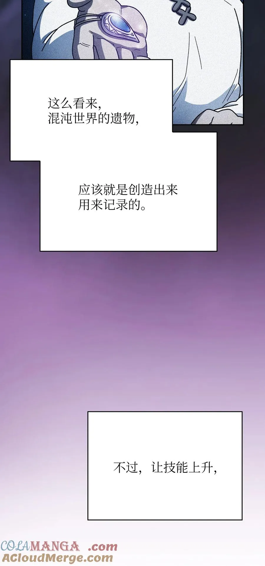 154 黑匣子 第76页