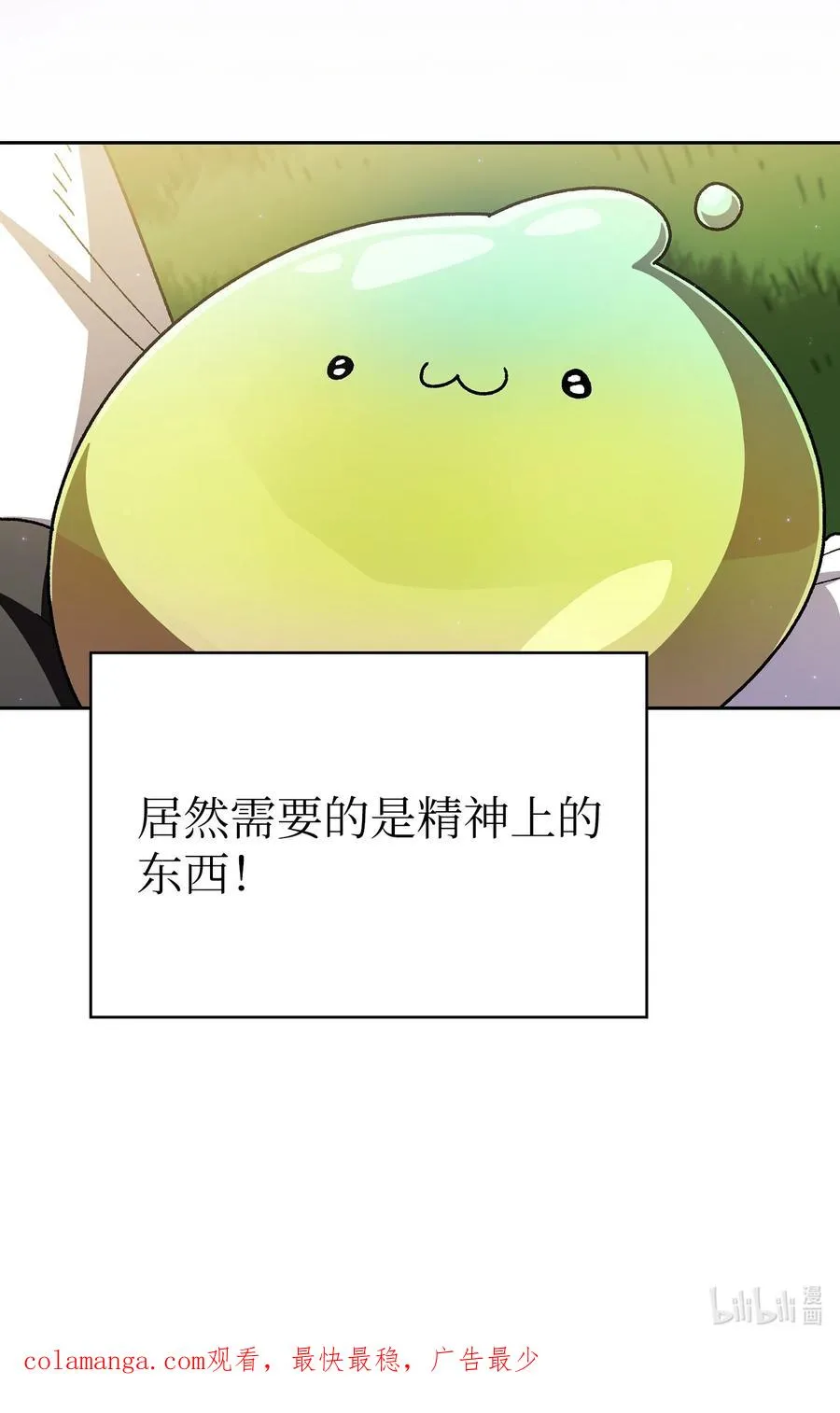154 黑匣子 第77页