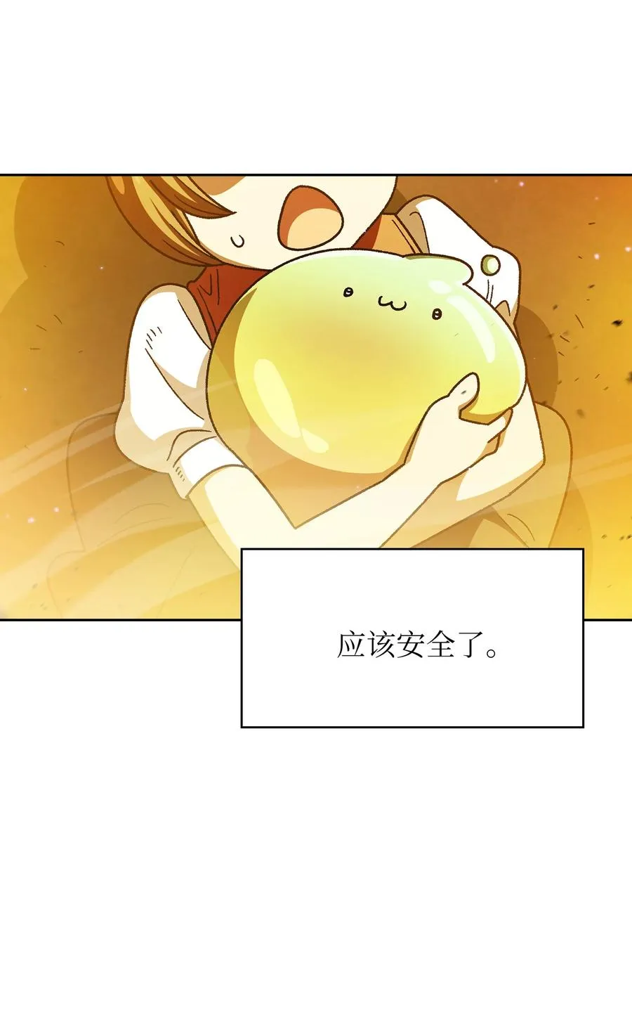 155 对战奴比乌斯1 第12页