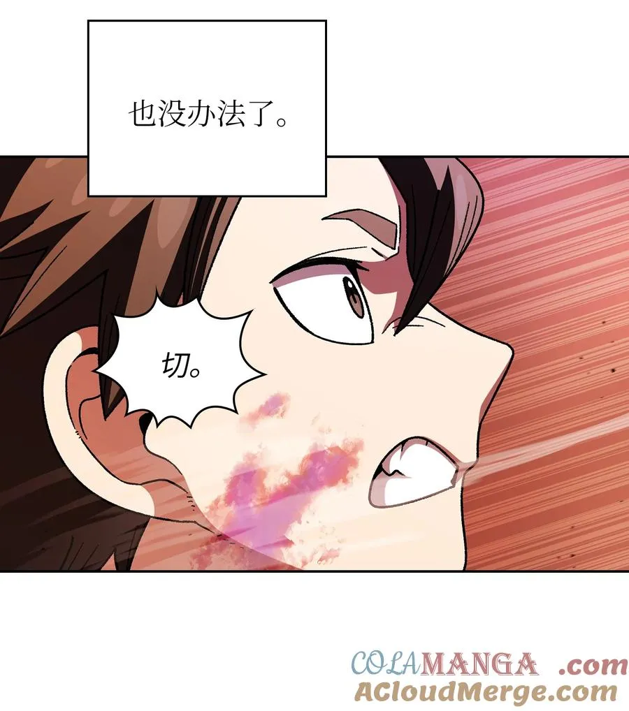 155 对战奴比乌斯1 第13页