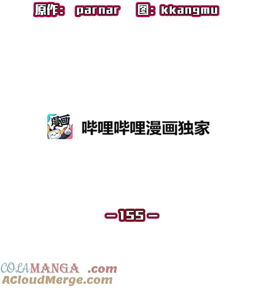 155 对战奴比乌斯1 第19页