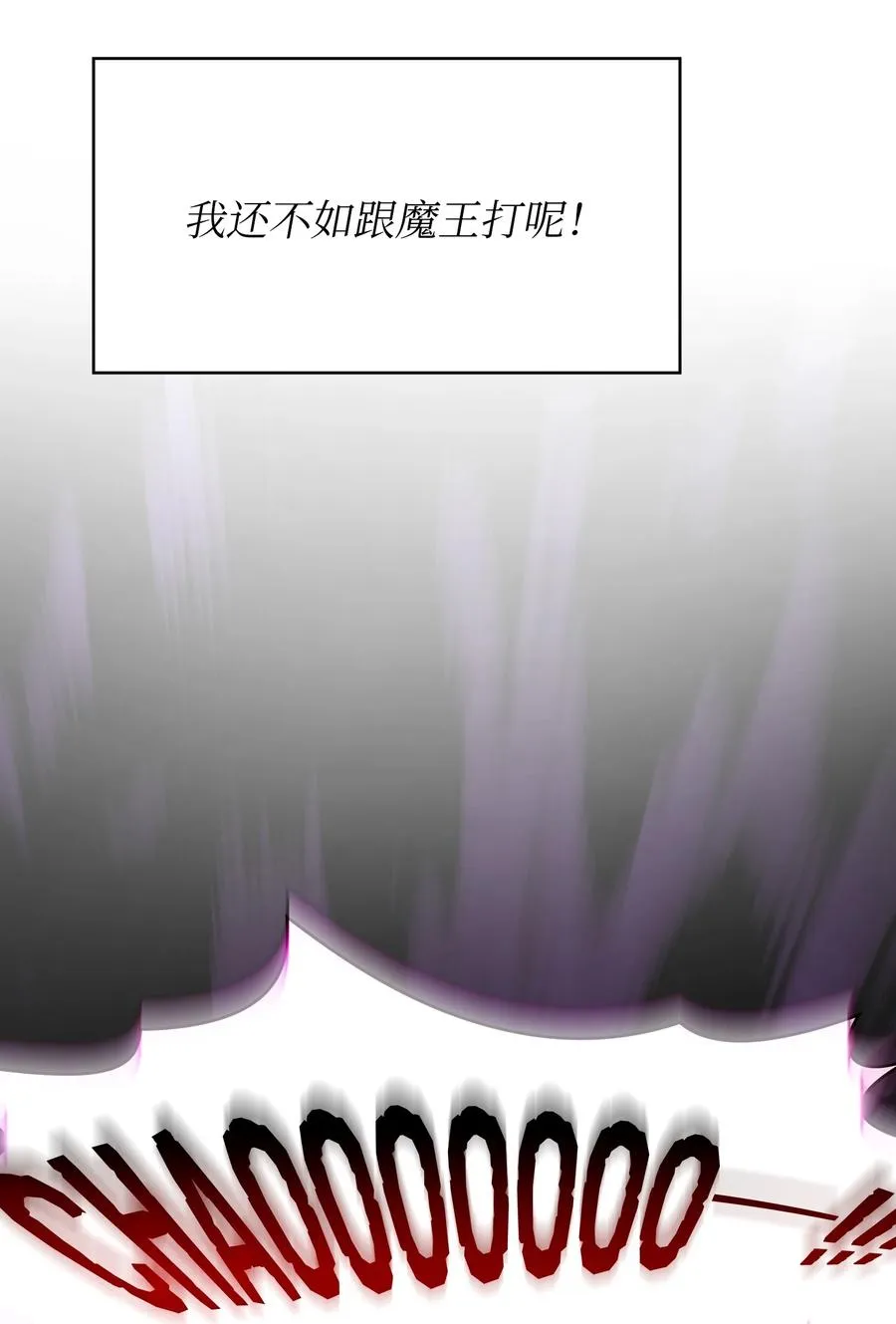 155 对战奴比乌斯1 第23页