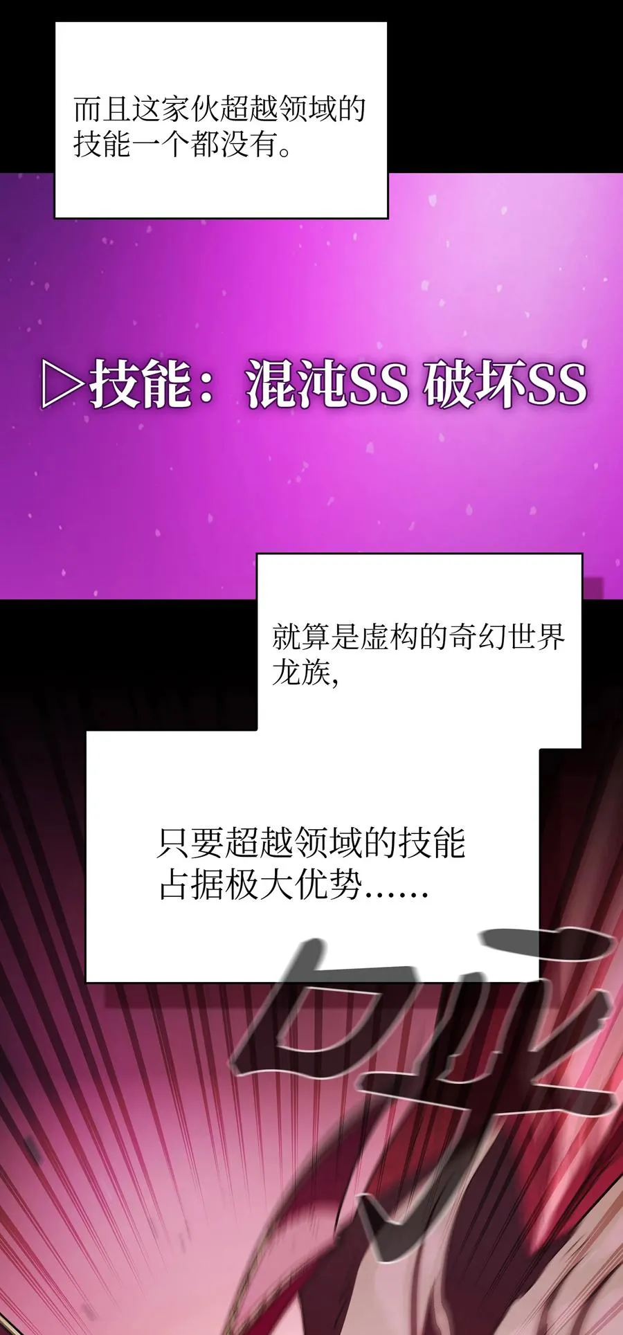155 对战奴比乌斯1 第26页