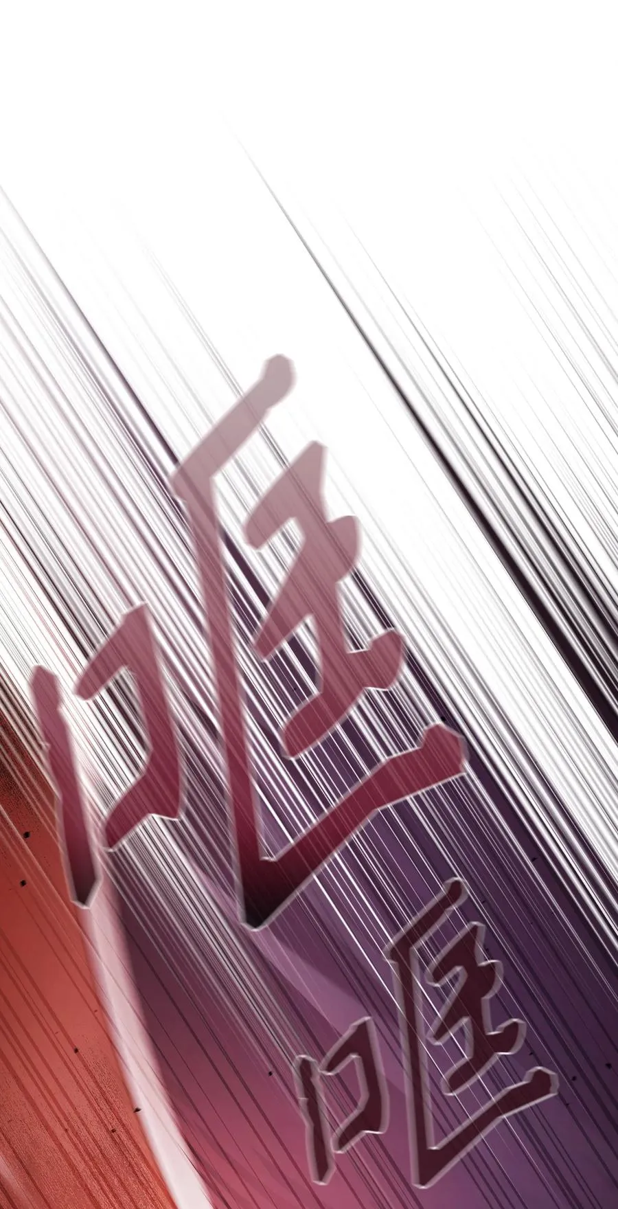 155 对战奴比乌斯1 第29页