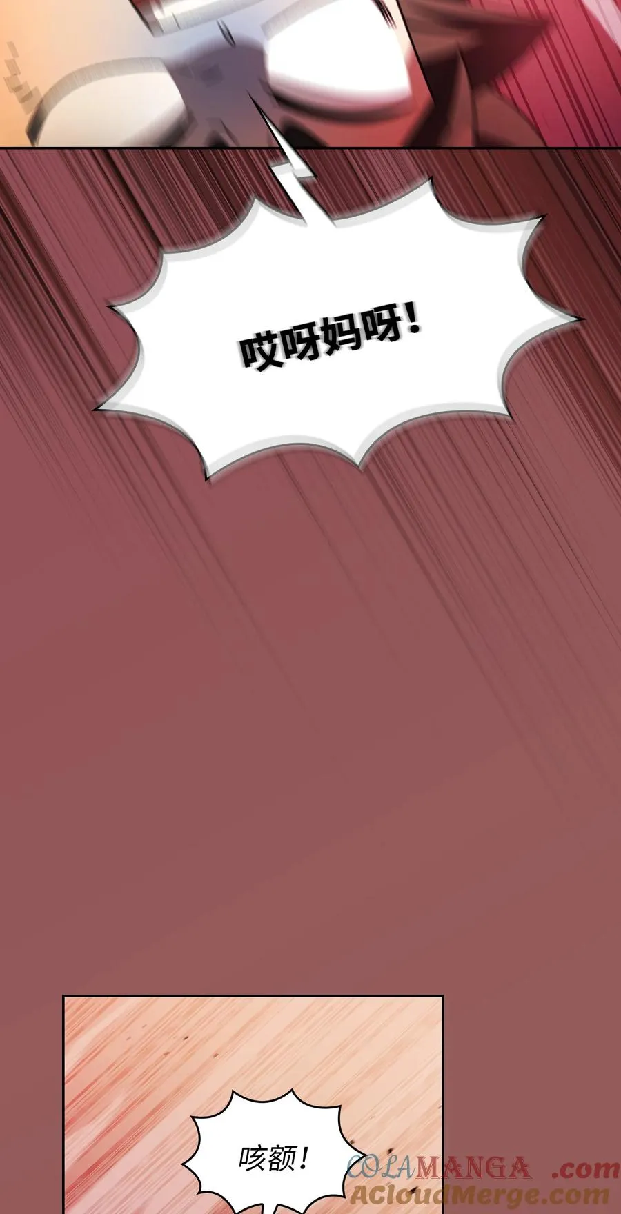 155 对战奴比乌斯1 第31页