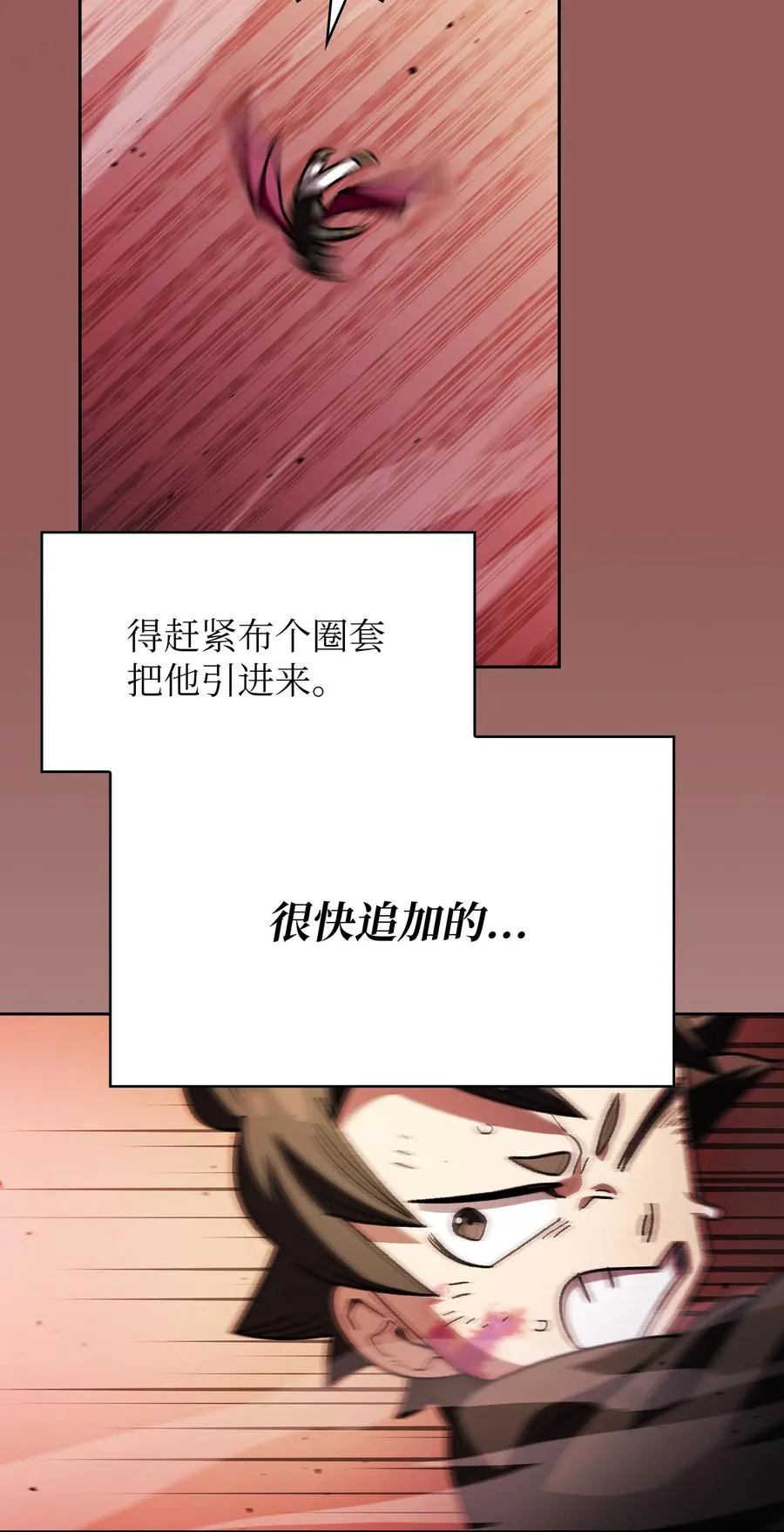 155 对战奴比乌斯1 第32页