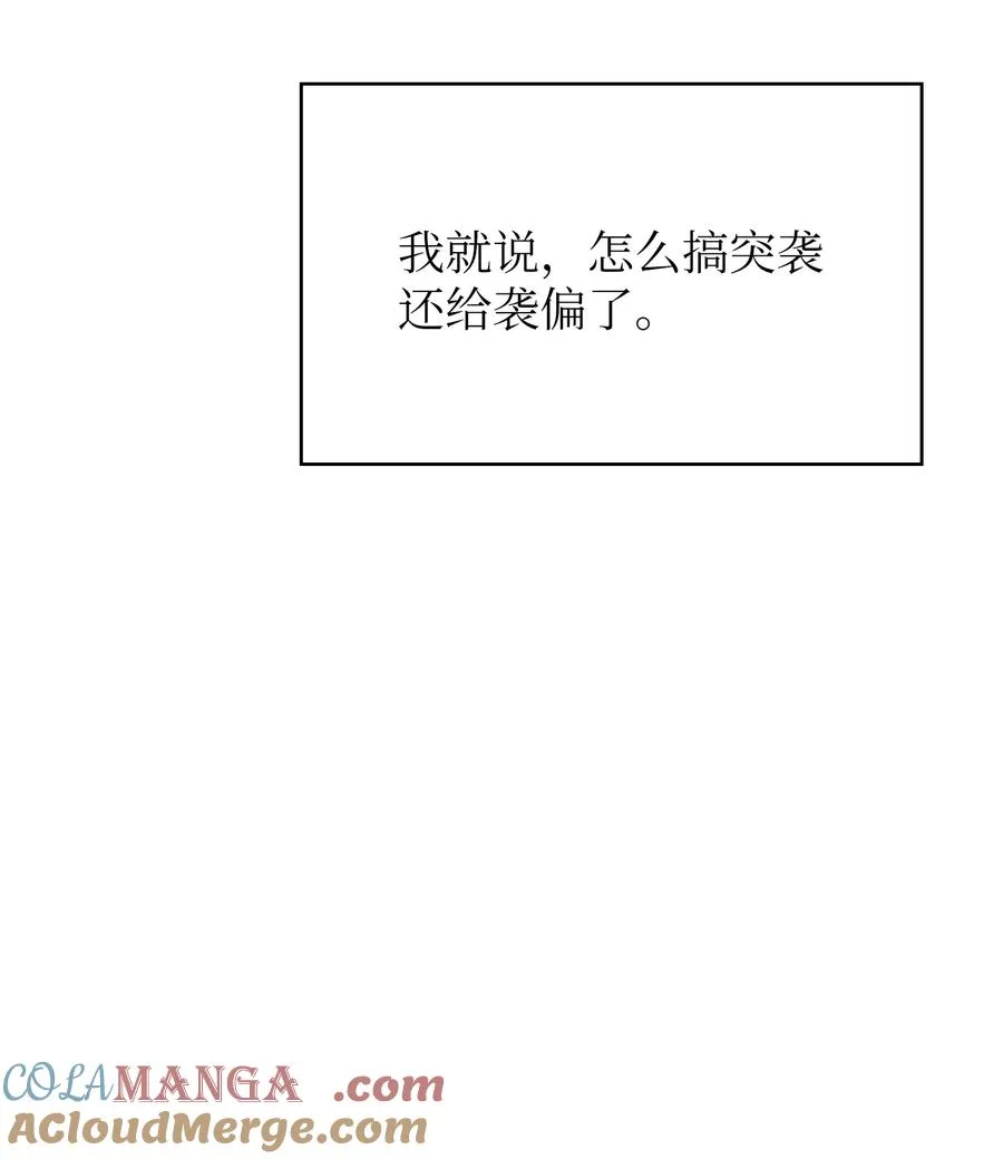 155 对战奴比乌斯1 第37页