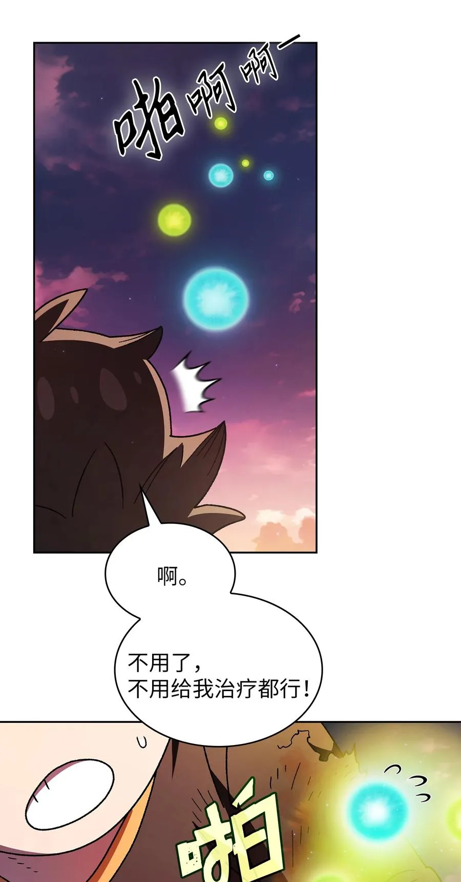 155 对战奴比乌斯1 第38页