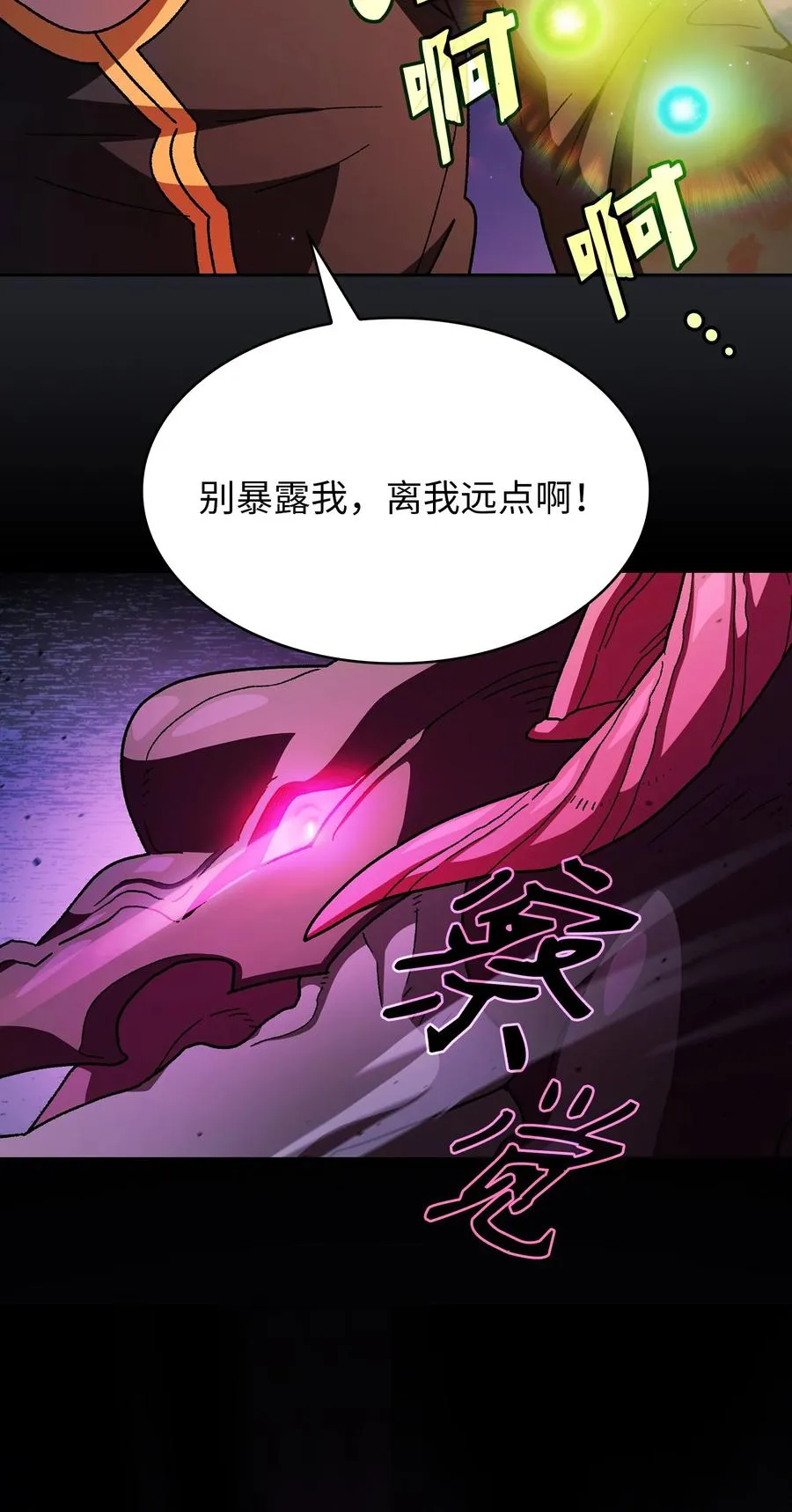 155 对战奴比乌斯1 第39页