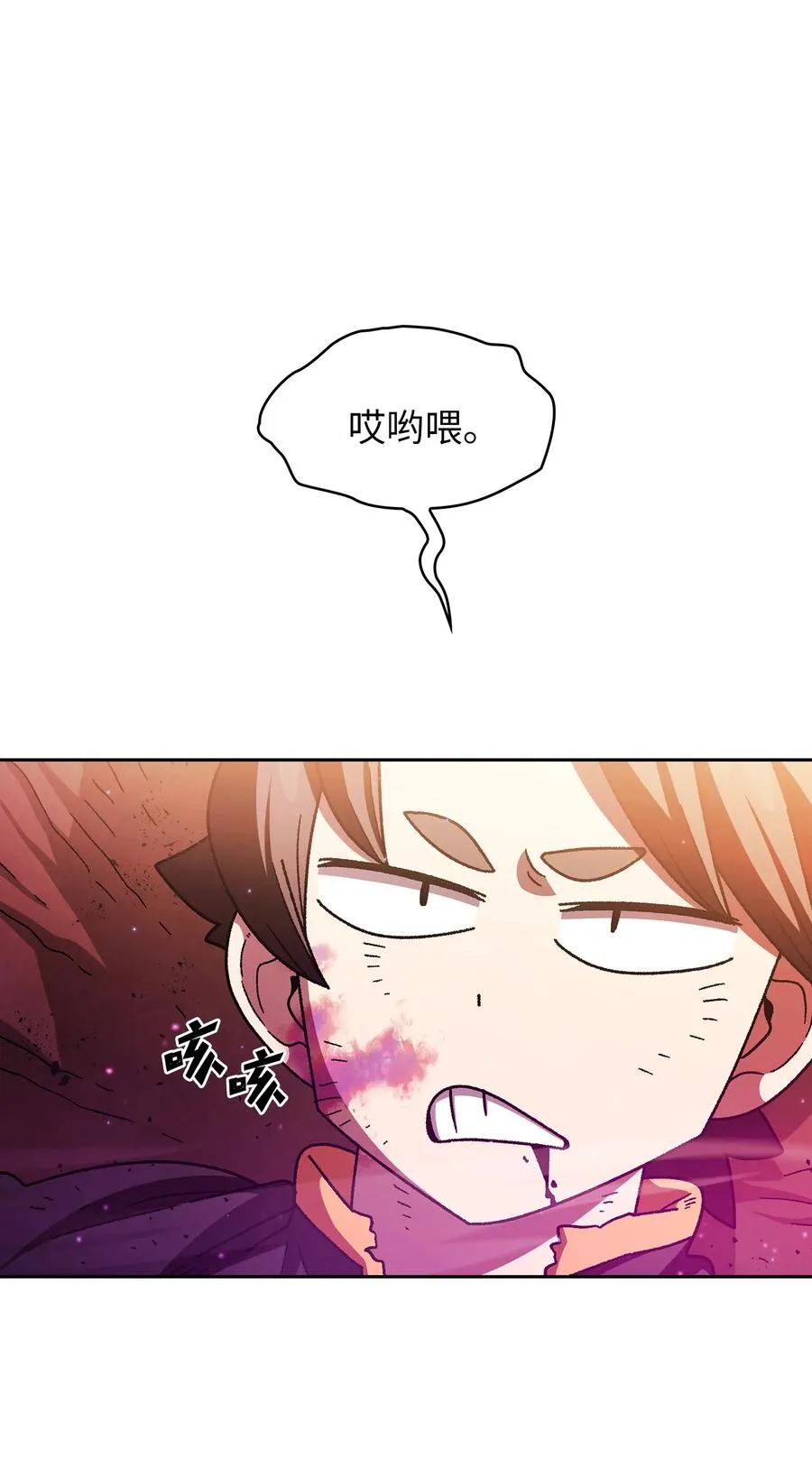 155 对战奴比乌斯1 第54页