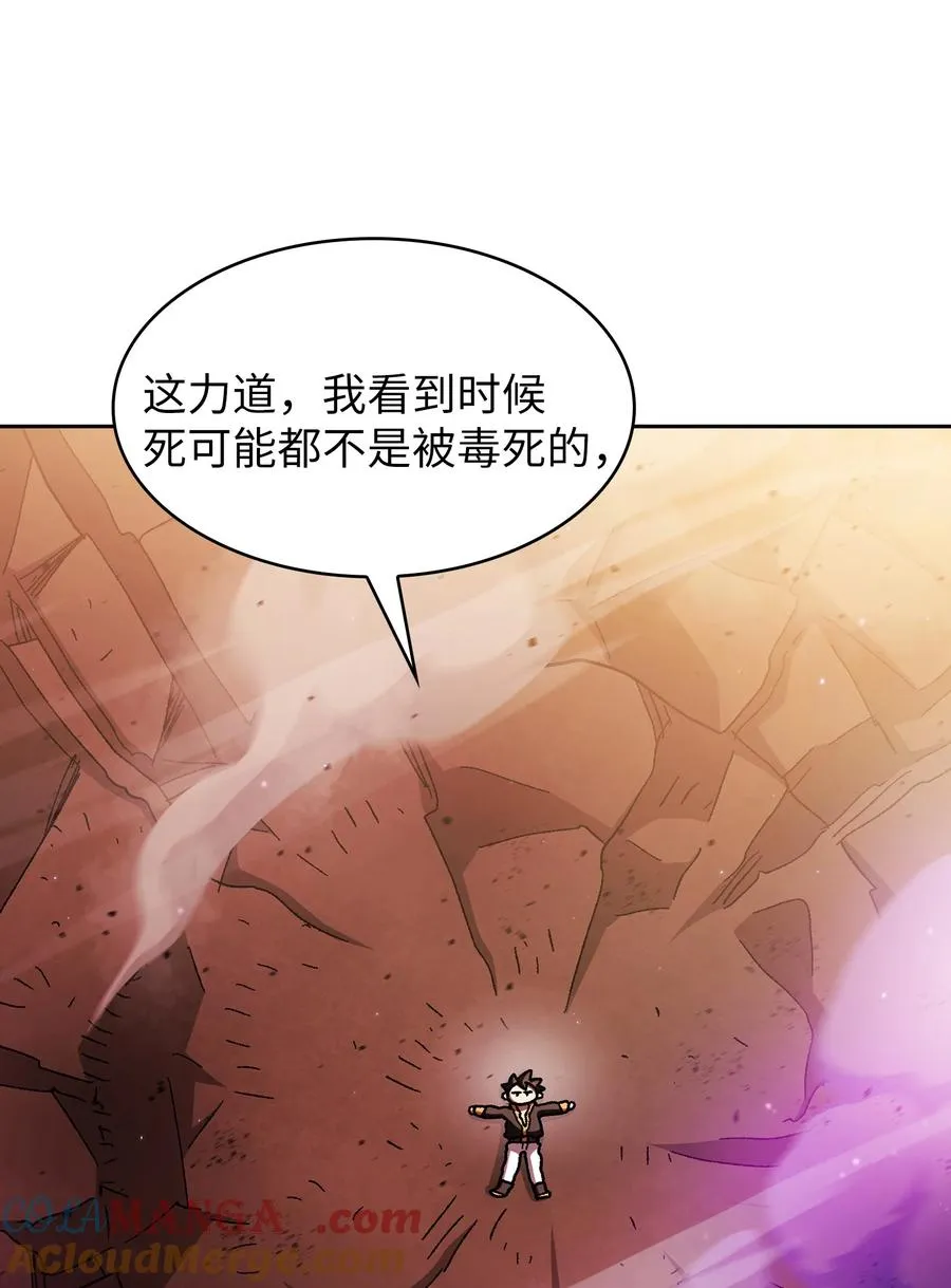155 对战奴比乌斯1 第55页
