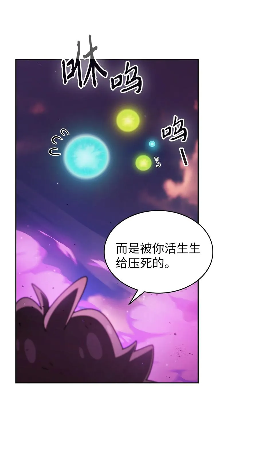 155 对战奴比乌斯1 第57页