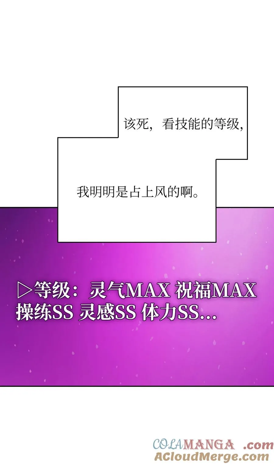 155 对战奴比乌斯1 第58页