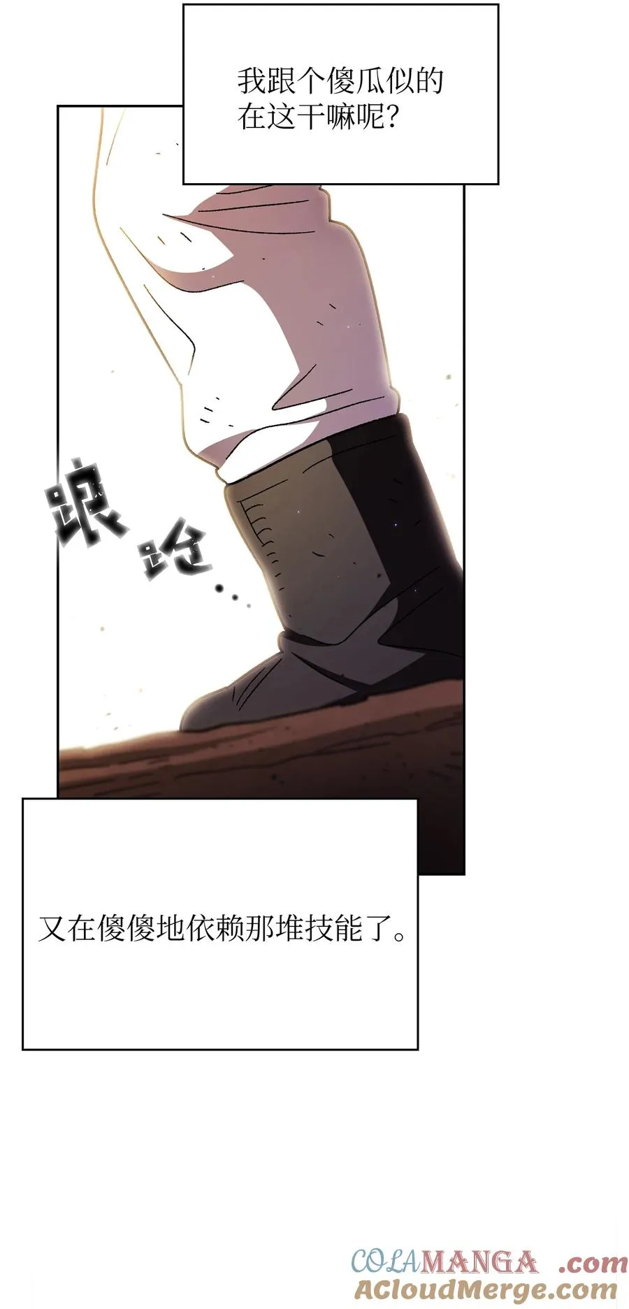 155 对战奴比乌斯1 第61页