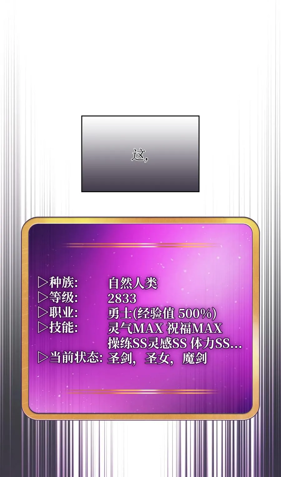 155 对战奴比乌斯1 第62页