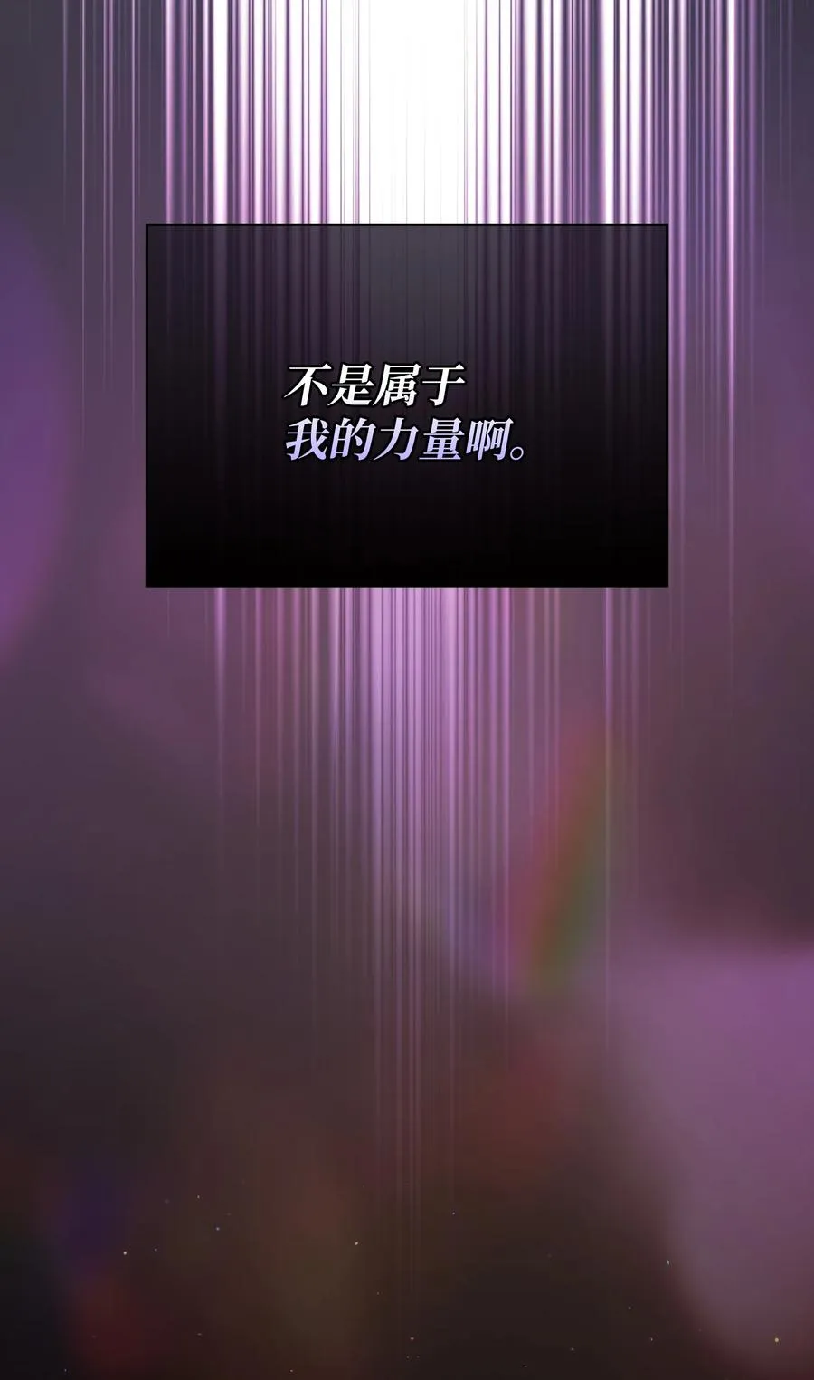 155 对战奴比乌斯1 第63页