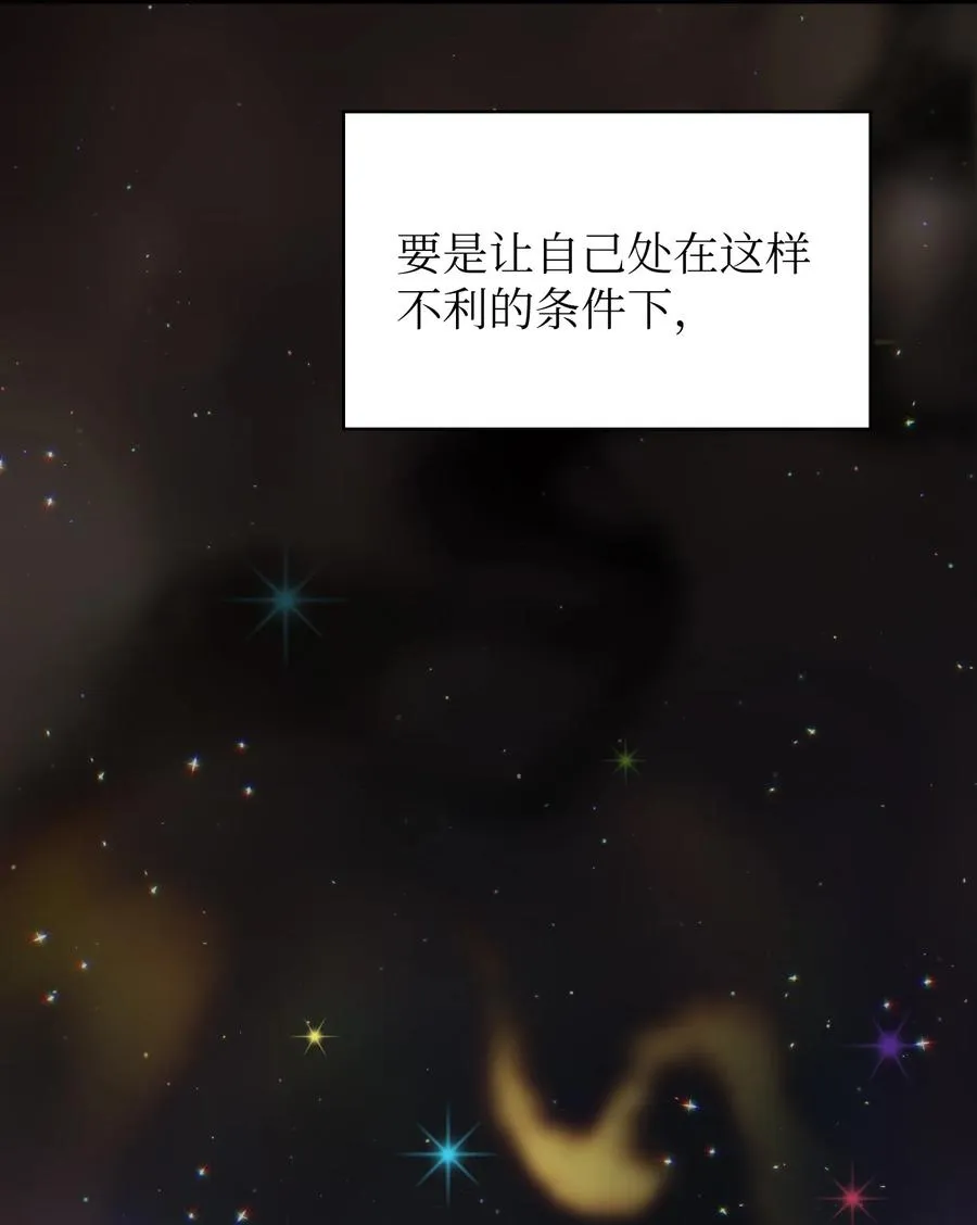 155 对战奴比乌斯1 第65页