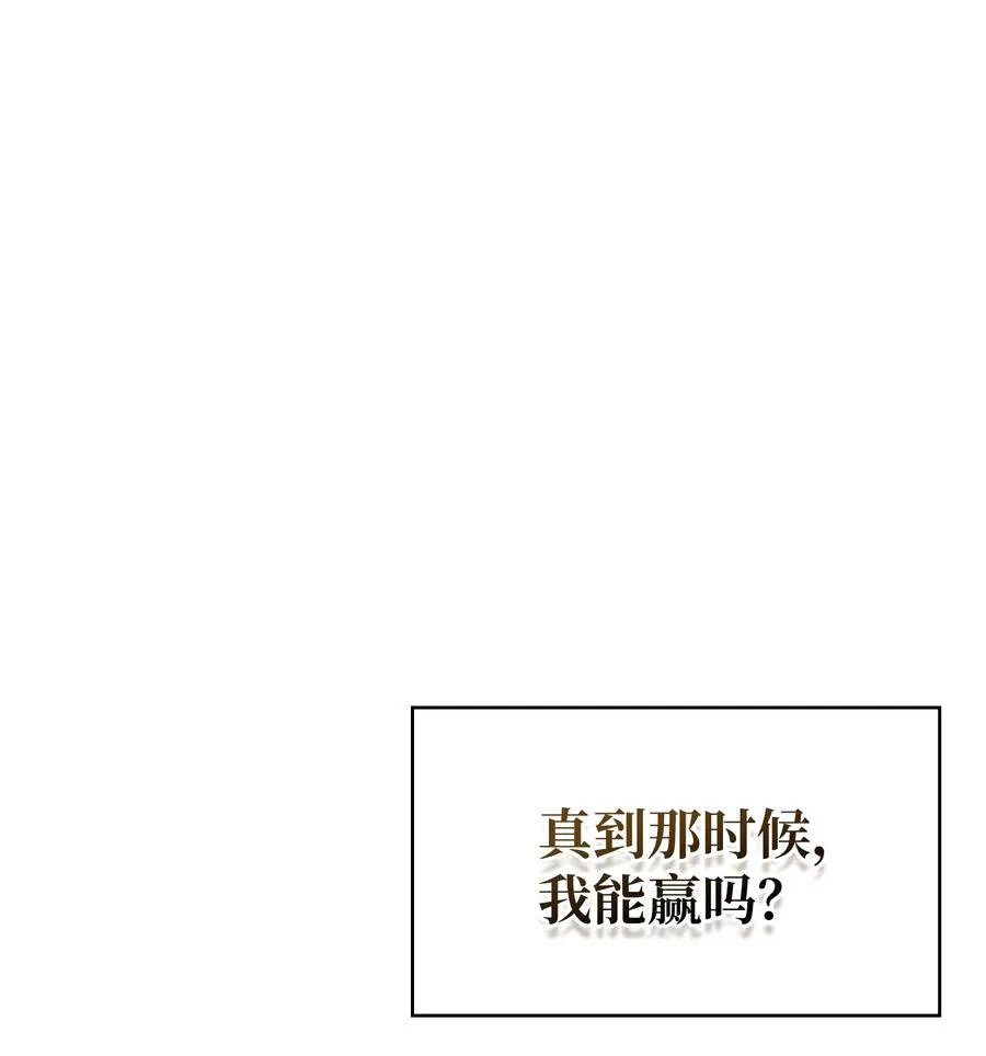 155 对战奴比乌斯1 第68页