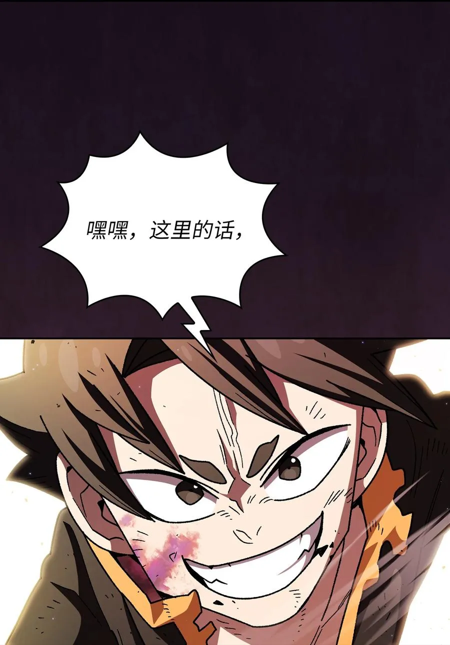 155 对战奴比乌斯1 第80页