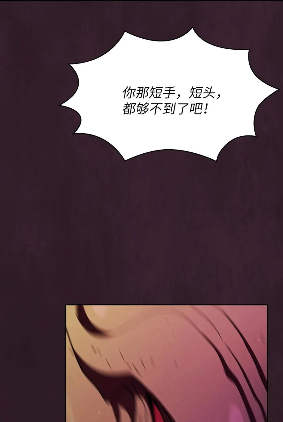 155 对战奴比乌斯1 第81页