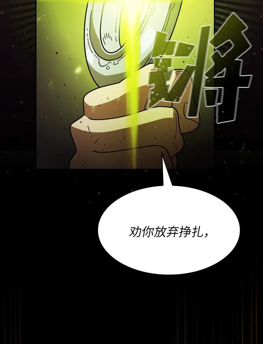 155 对战奴比乌斯1 第84页