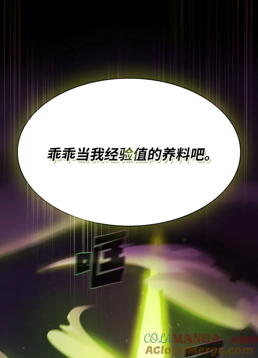 155 对战奴比乌斯1 第85页