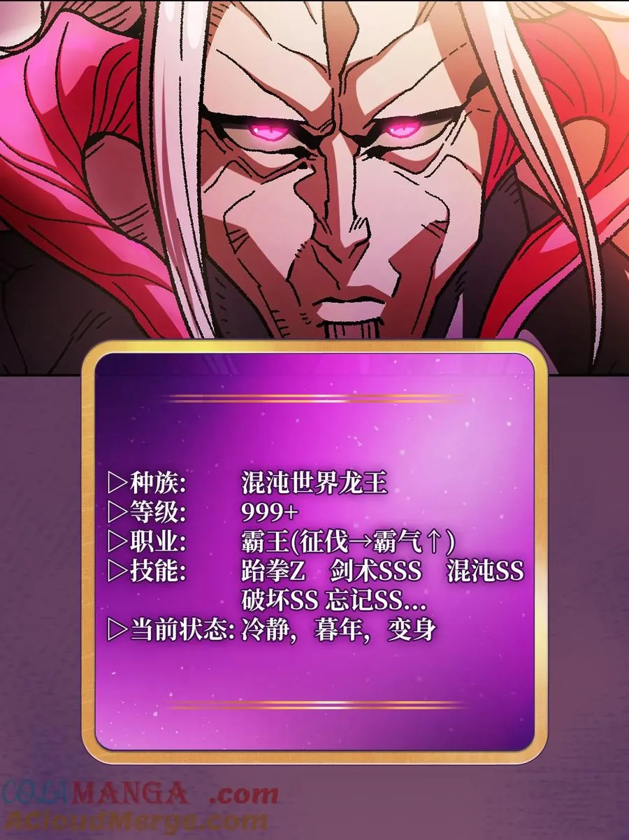 156 对战奴比乌斯2 第4页