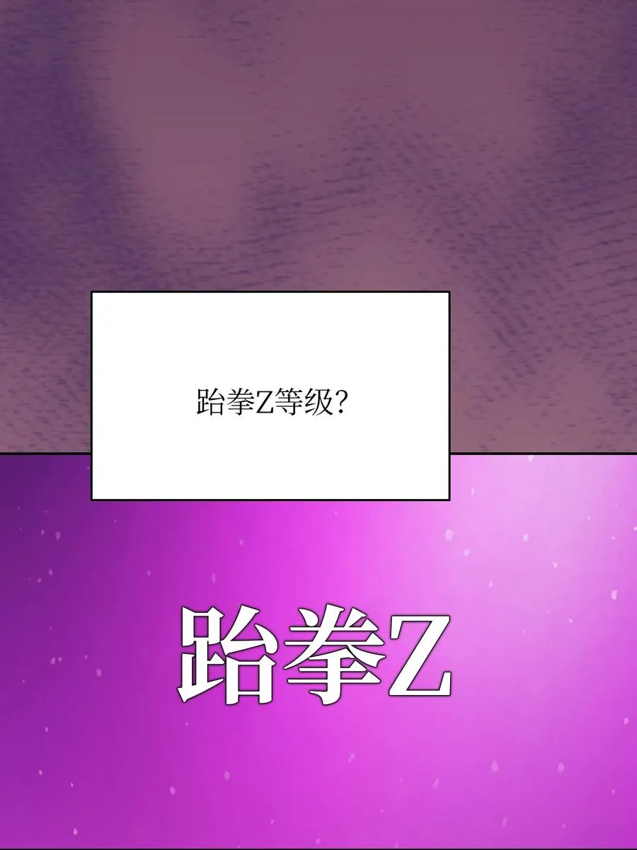 156 对战奴比乌斯2 第5页