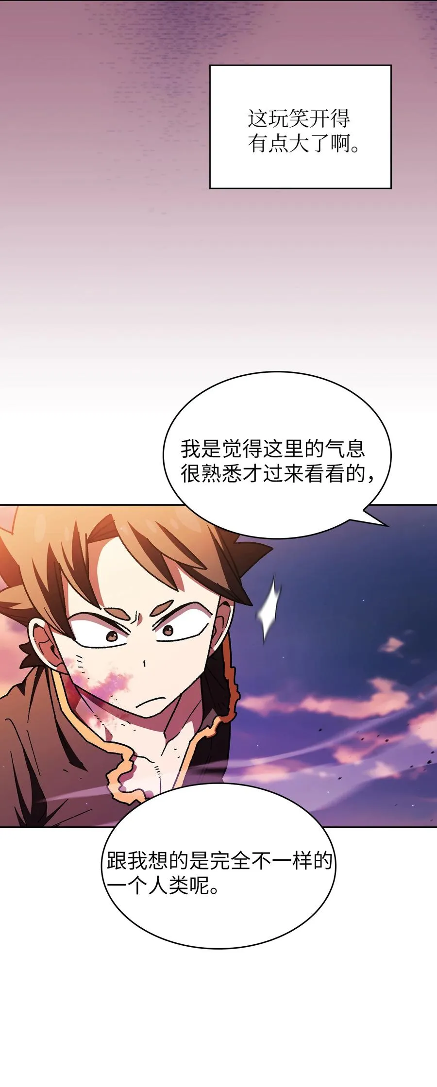 156 对战奴比乌斯2 第6页
