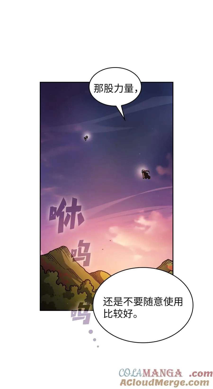 156 对战奴比乌斯2 第7页