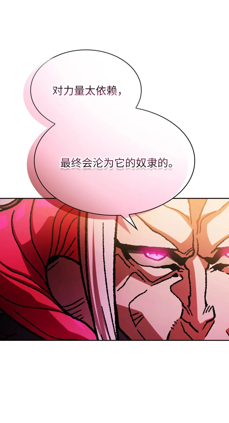 156 对战奴比乌斯2 第8页