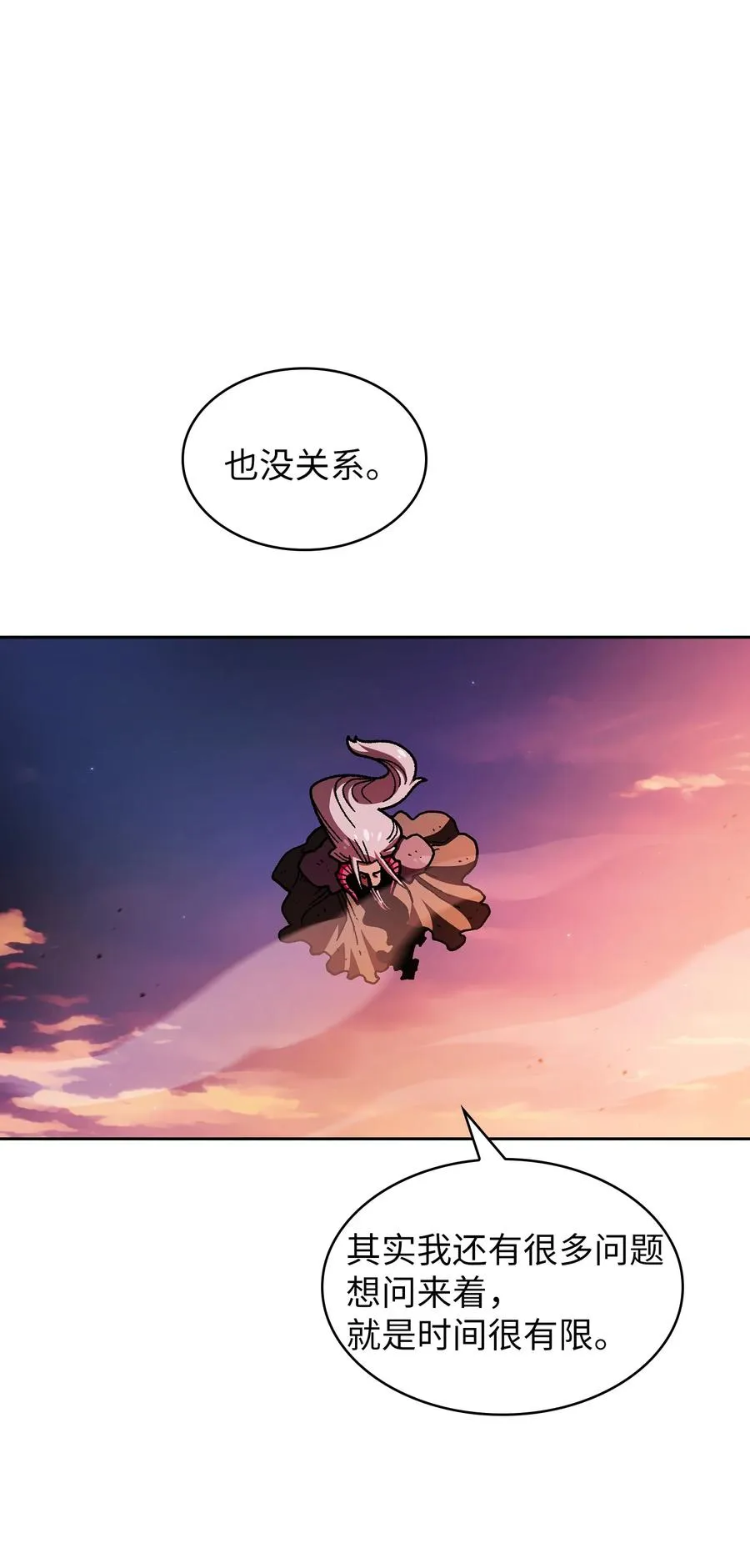 156 对战奴比乌斯2 第12页