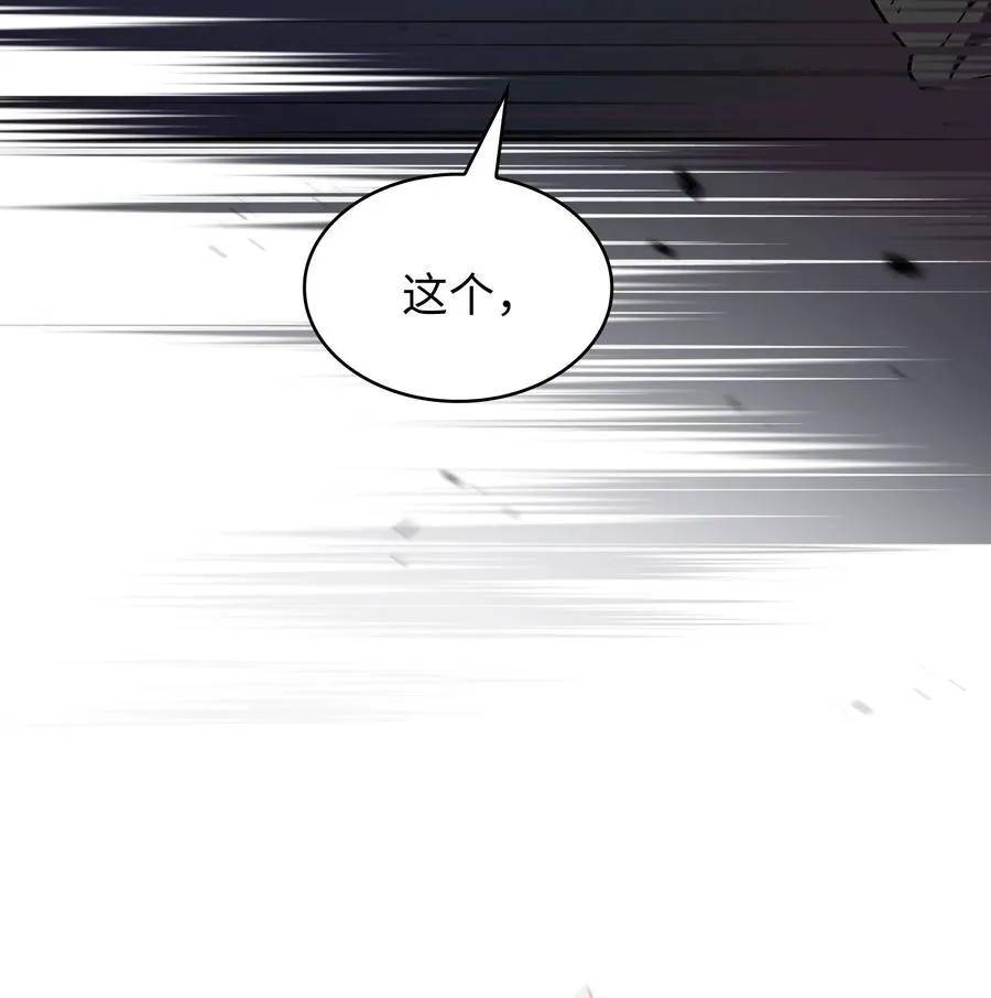 156 对战奴比乌斯2 第15页
