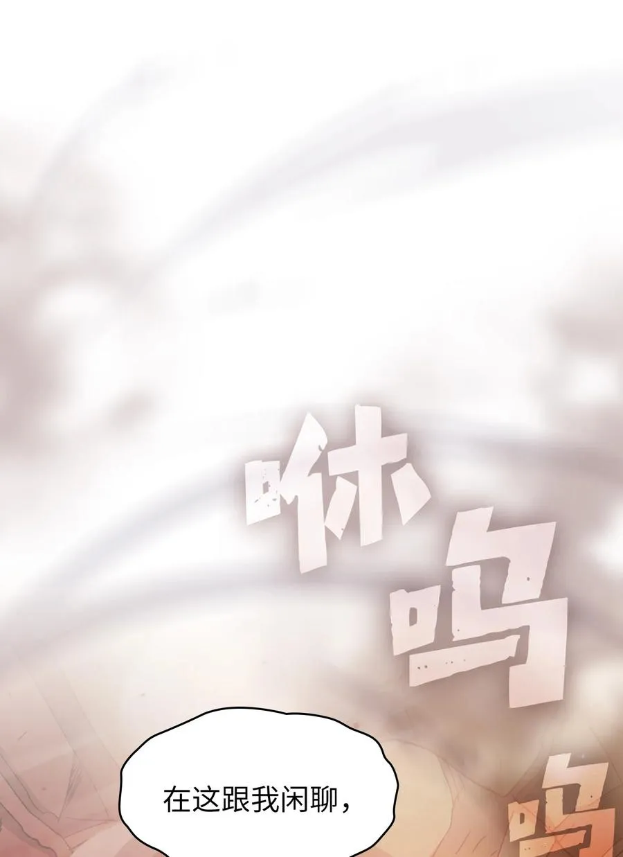 156 对战奴比乌斯2 第21页